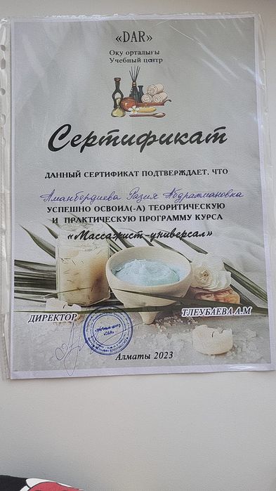 Массаж на Выезд и на Дому