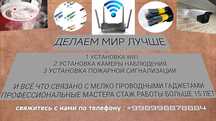 Установка камеры вайфаи