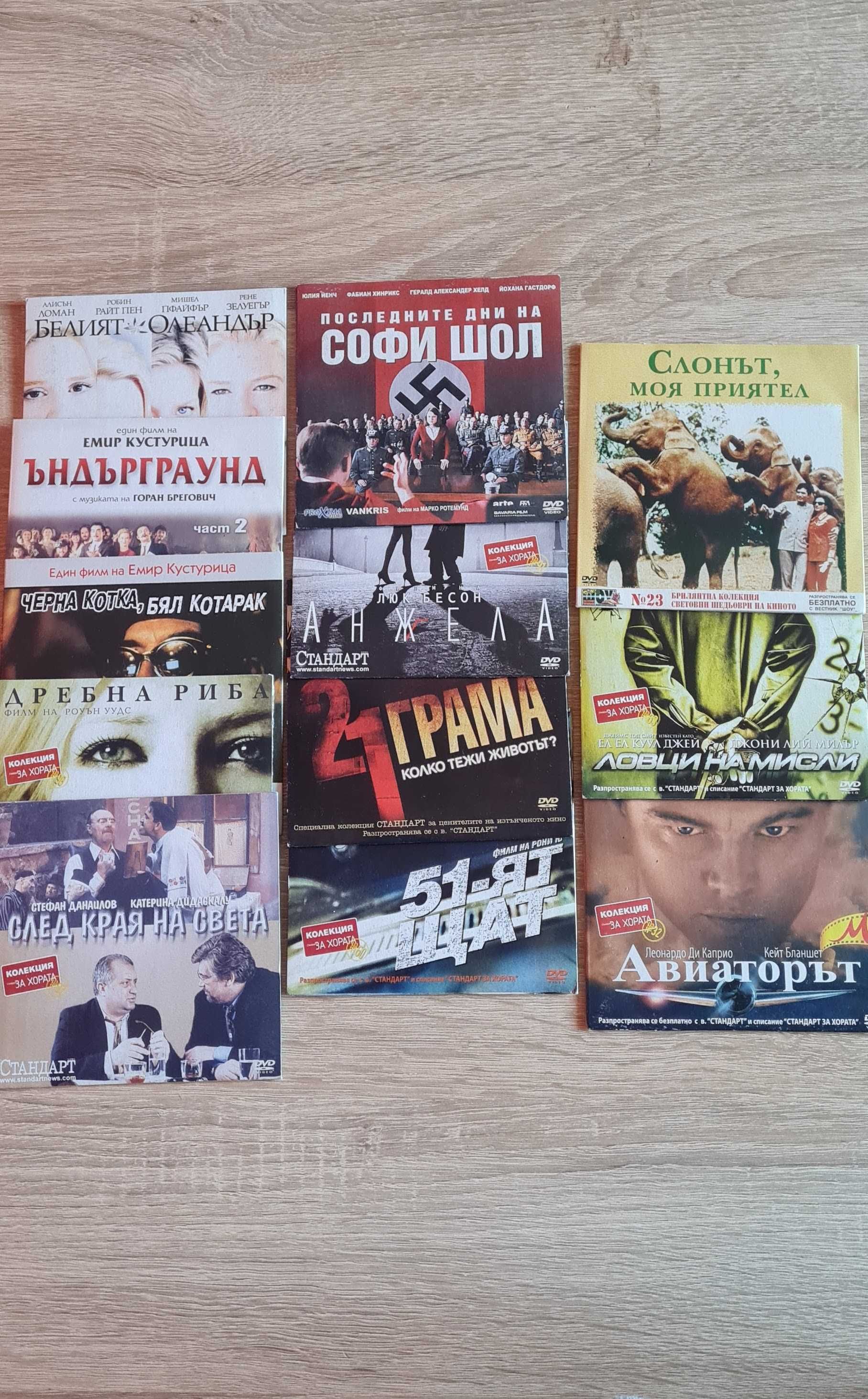 Двд дискове филми / dvd