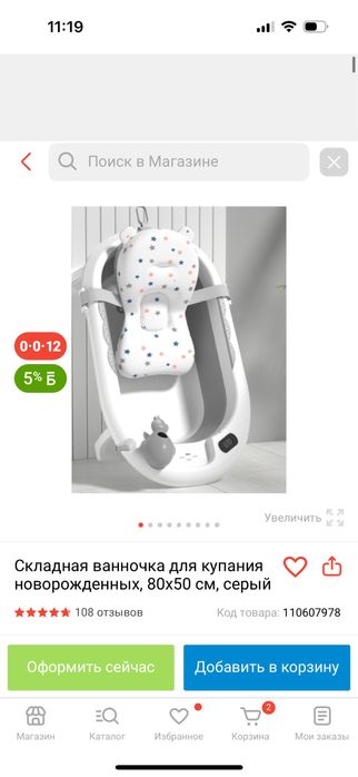 Складная ванночка для купания новорожденных, 80х50 см, серый