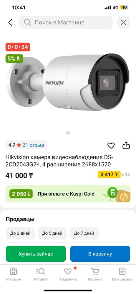 Видеокамера комплект