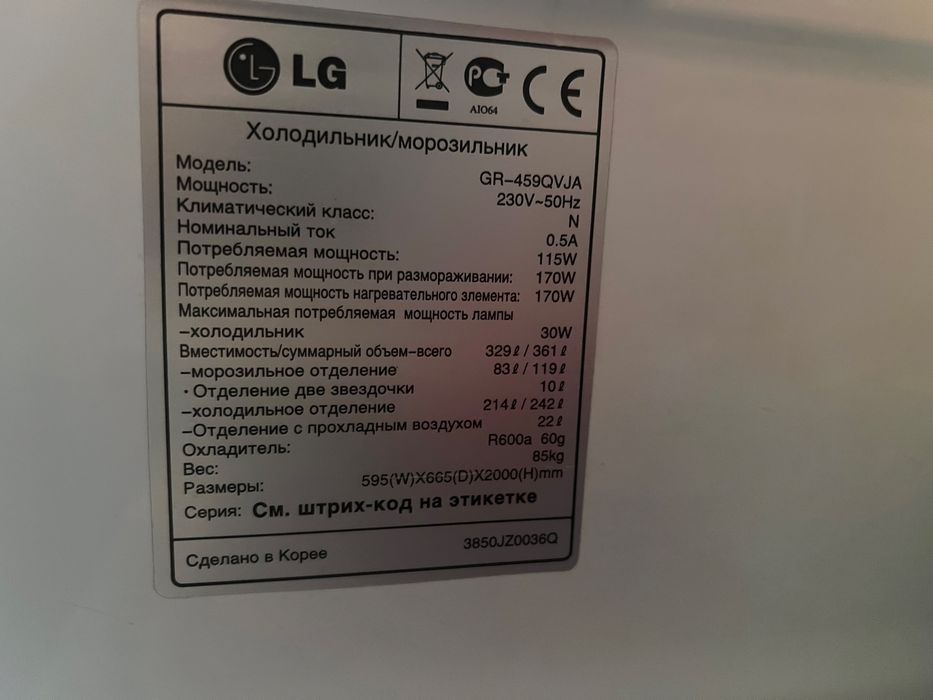 Холодильник LG GR-459QVJA, обьем 361, в хорошем состоянии