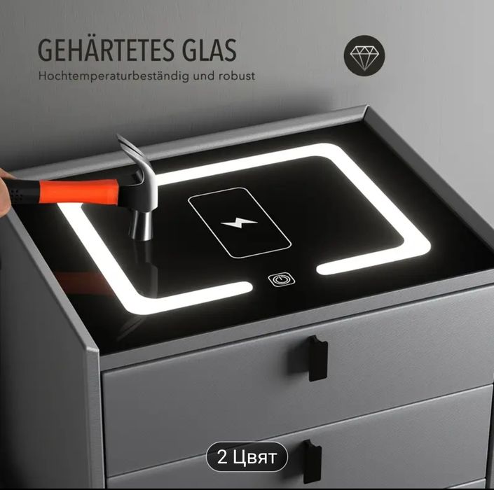 Нощно шкафче с безжично зареждане и LED