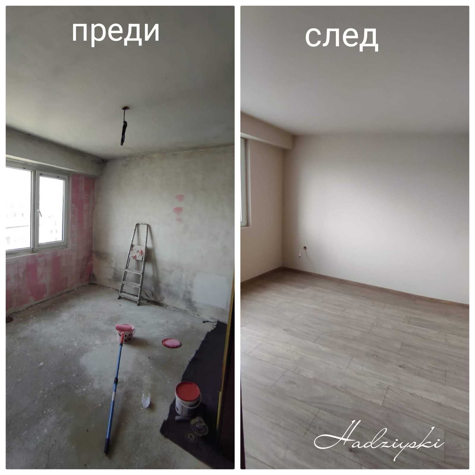 Боядисване с латекс Благоевград