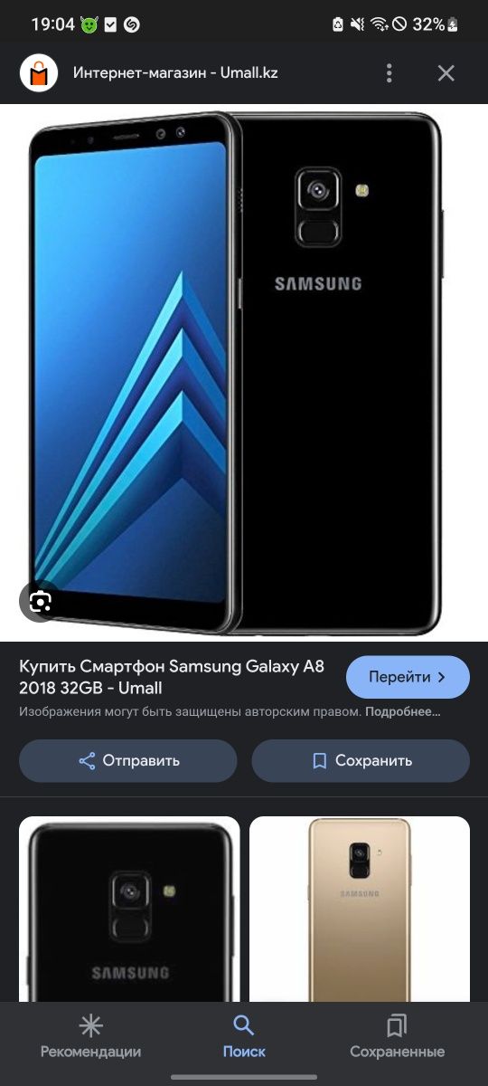 Продам Samsung Galaxy A8