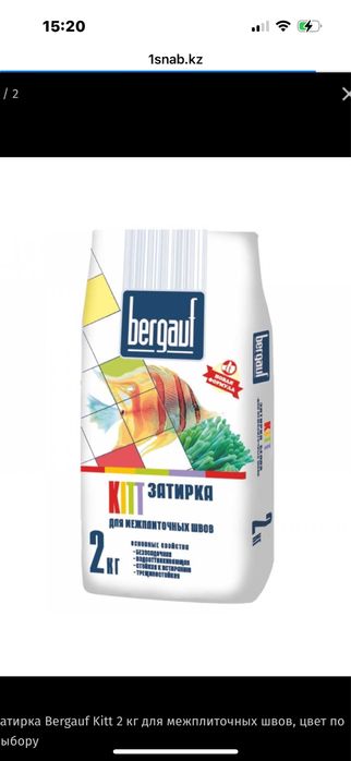 Затирка для швов низкая цена 800 тг