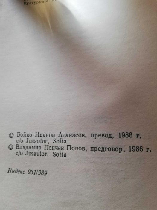 Нефертити, Филип Фанденберг