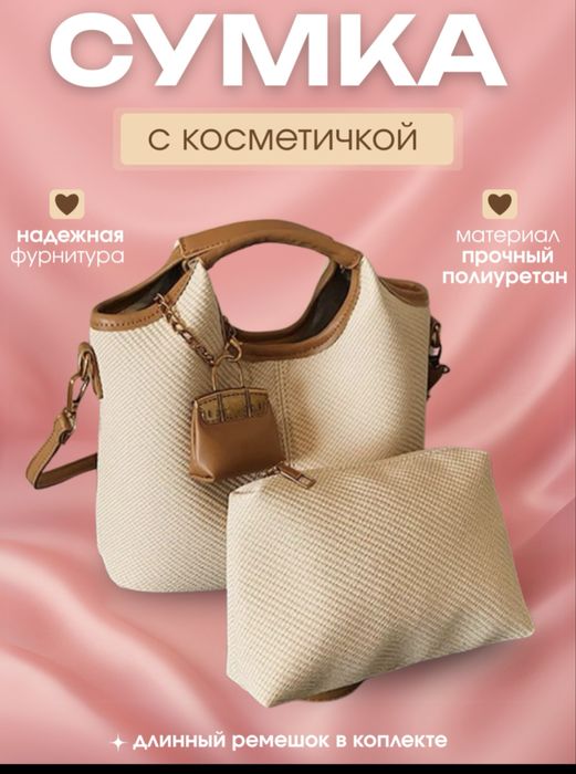 Продам сумку женскую кросс боди