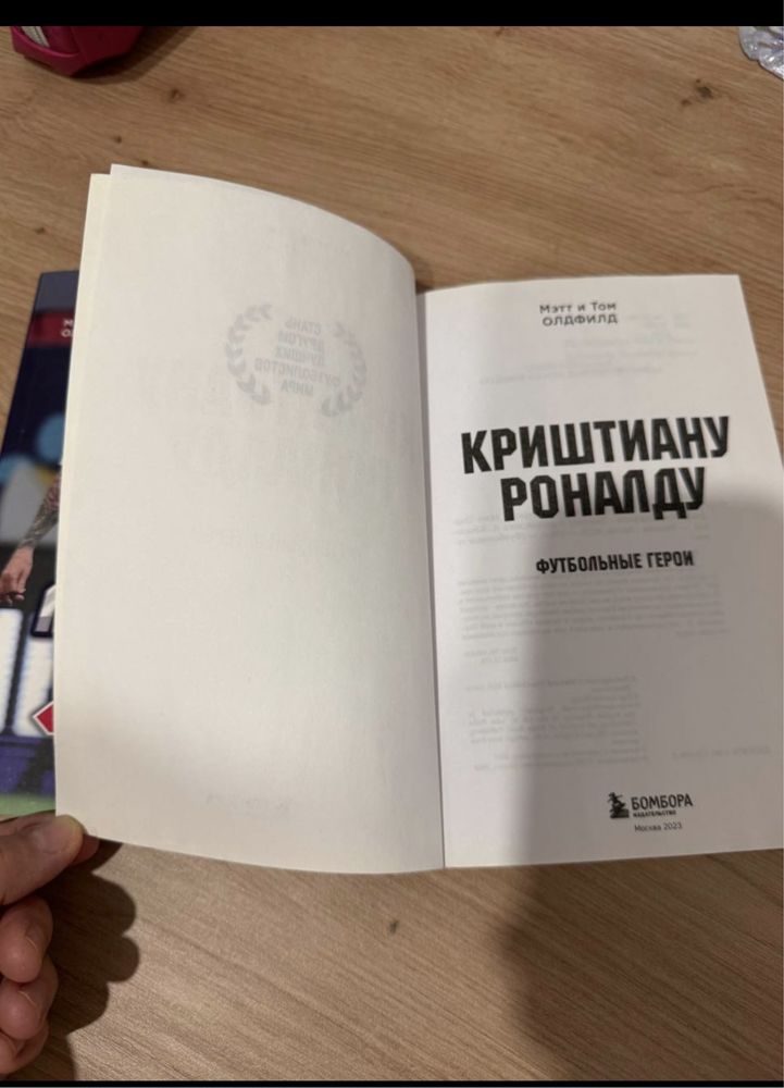 Продам книги про футбол