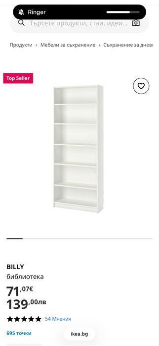 Библиотека Ikea Billy 80см