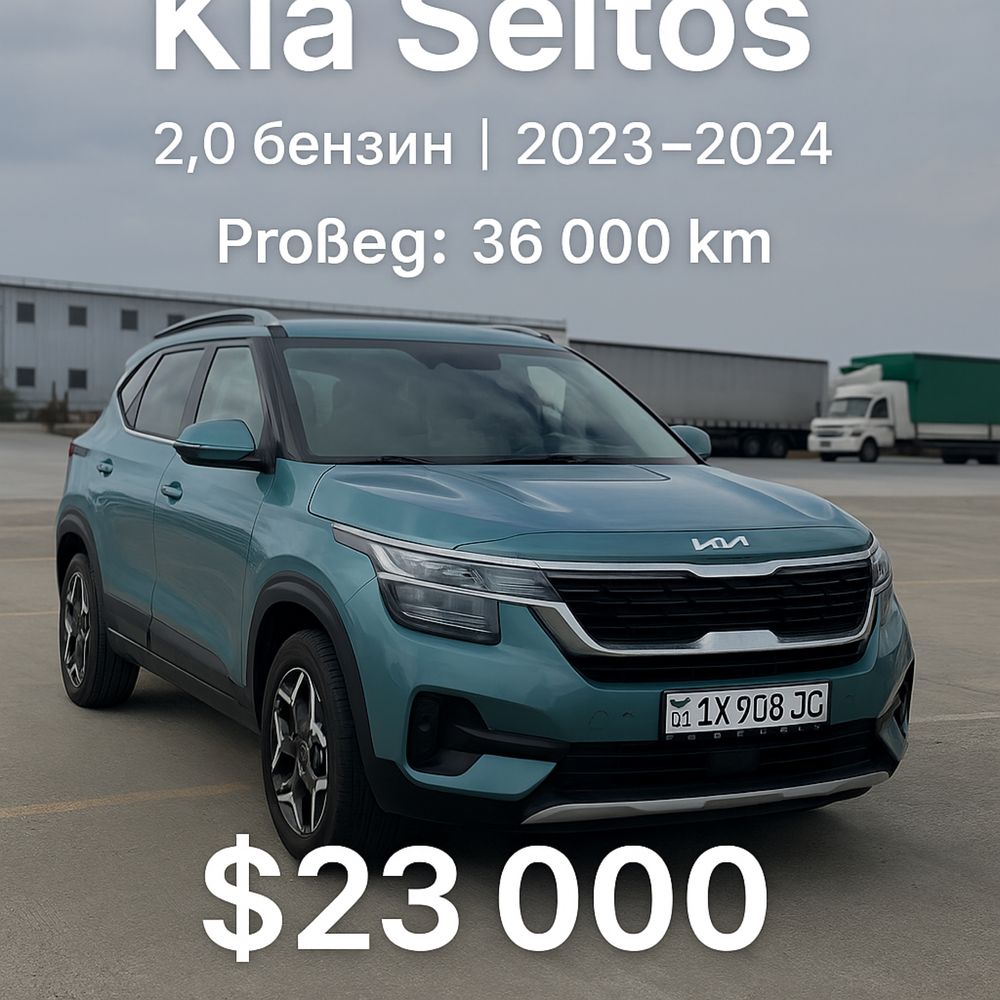 Kia Seltos 2.0 бензин | 2023–2024 | Идеальное состояние