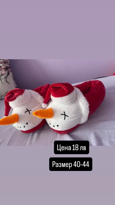 Чехли снежен човек