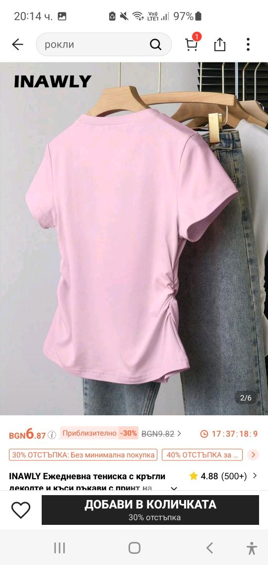 НОВИ дрехи от Shein!