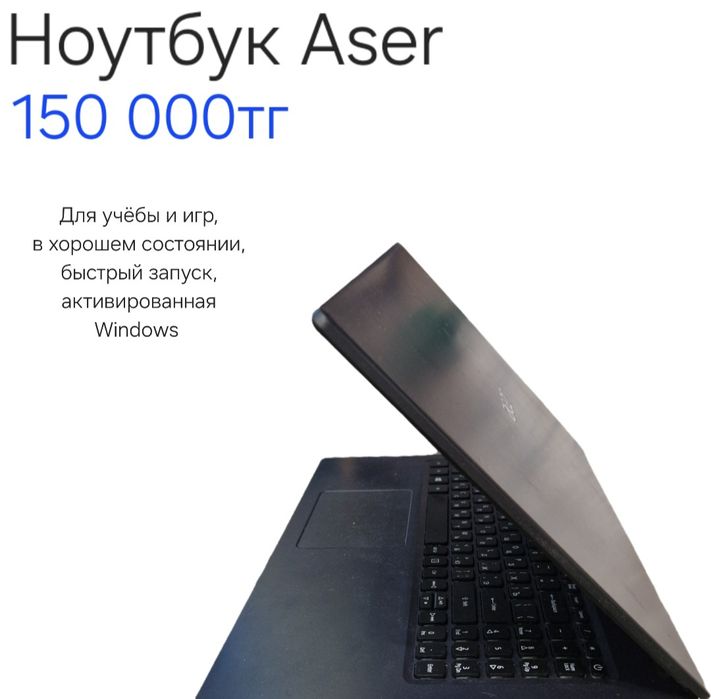 Ноутбук Aсer для игр и учёбы. Продажа срочная