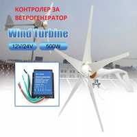 Контролер за ветрогенератор 12-24v вятърна турбина водоустойчив солар