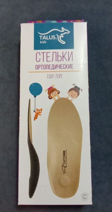 Стельки новые ортопедические детские кожа