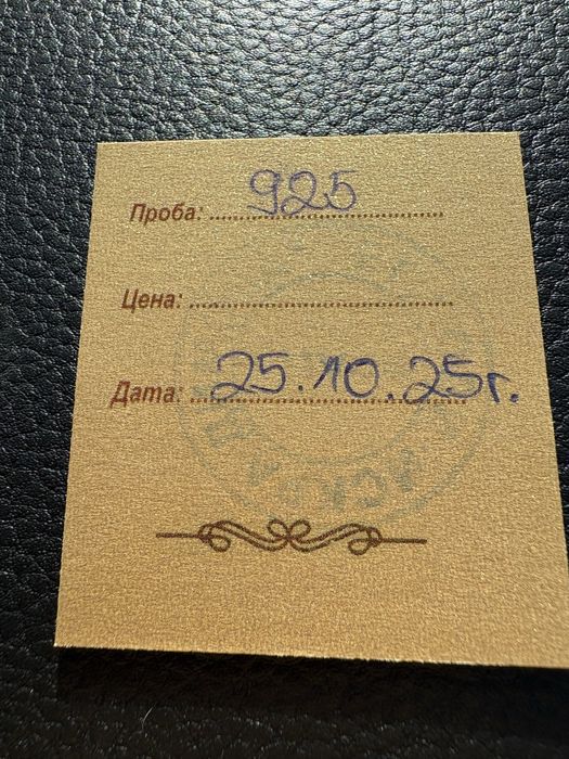 Мъжка сребърна гривна