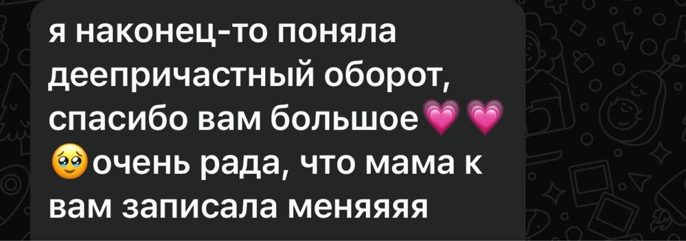Онлайн репетитор русского, грамотность чтения, ЕНТ, СОР/СОЧ, НИШ