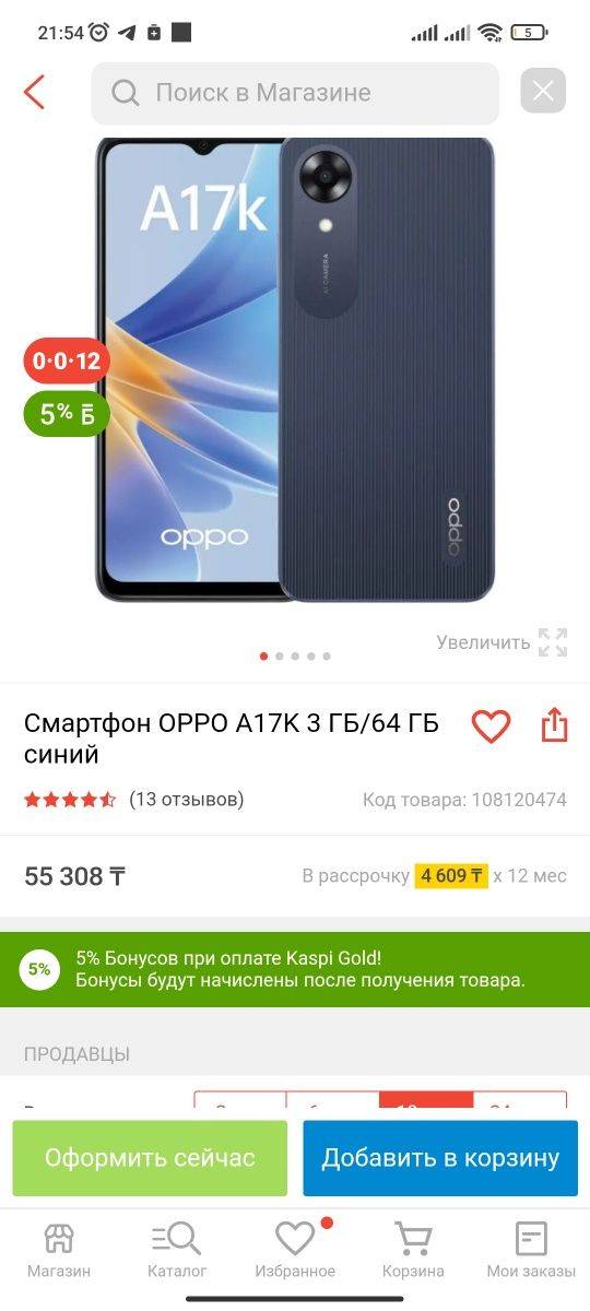 OPPO Смартфон OPPO А17k 3+64 Гб