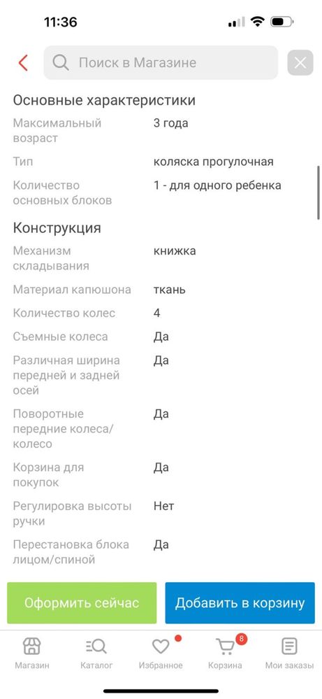 Коляска прогулочная Easywalker MINI Buggy, серый