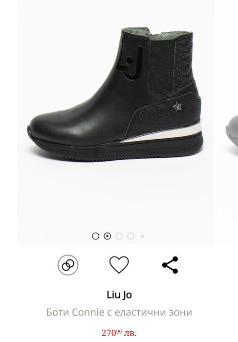 Детски боти Lio.Jo