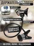 Гибкий держатель для смартфонов оптом