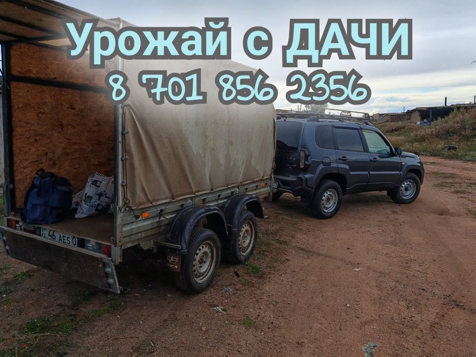 Грузоперевозки на легкогом прицепе