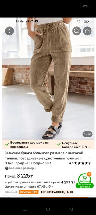 Брюки женские, абсолютно новые  ,на 54 р-р,за свою цену.