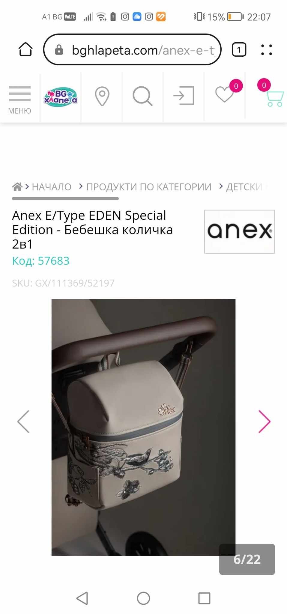 Бебешка количка Анекс Е/tupe