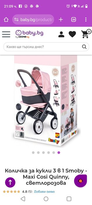 Количка за кукли 3 в 1 Smoby - Maxi Cosi Quinny, светлорозова