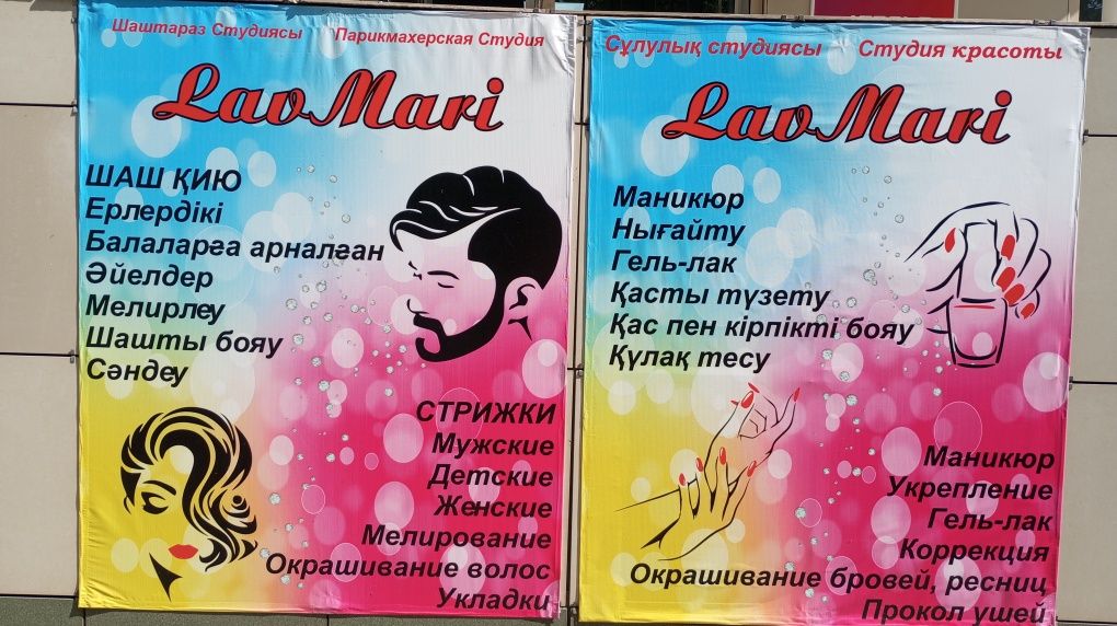 Продам парикмахерскую