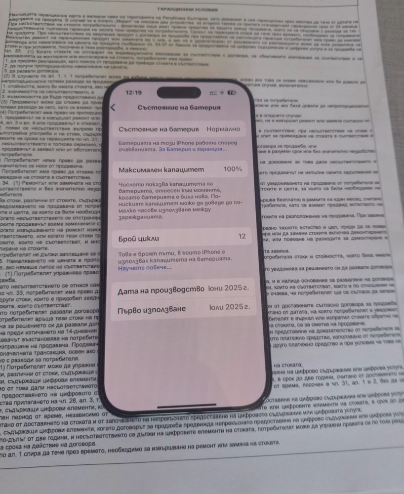 Бартер! Iphone 16 pro 128gb.