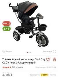 Продам велосипед