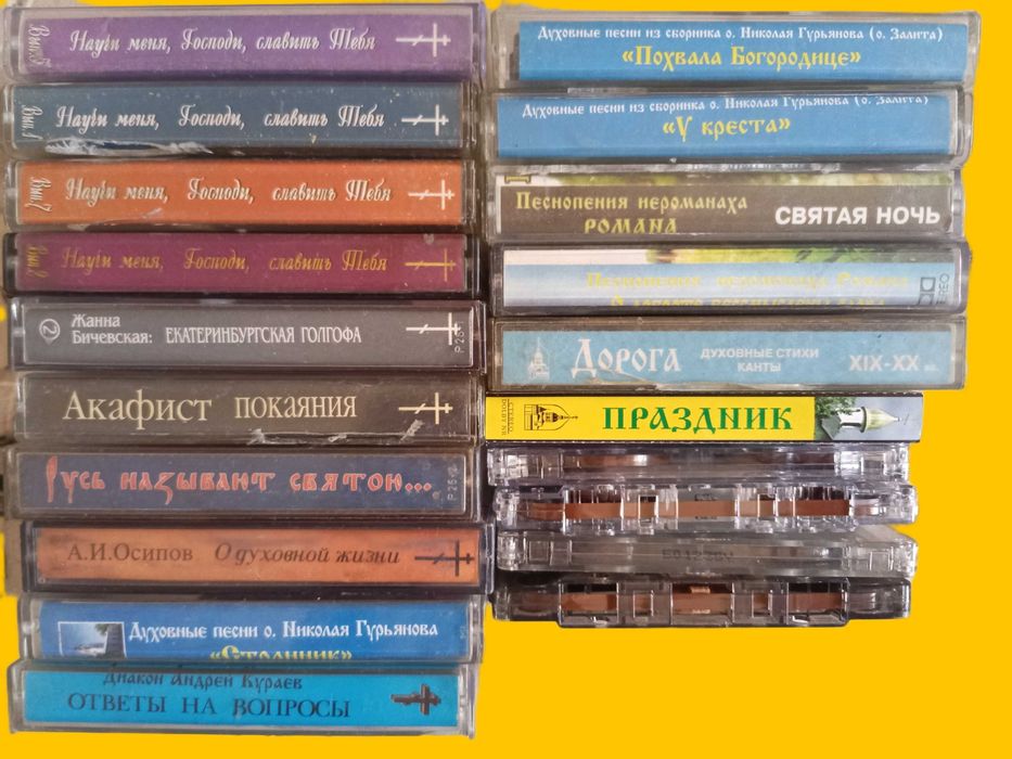 Аудиокассеты 19 шт. / Духовные песнопения