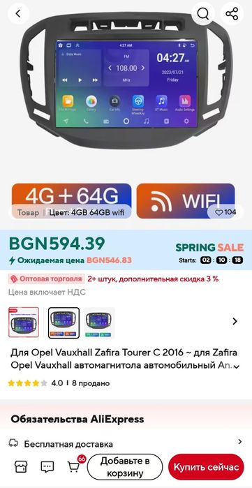 Автомобилна мултимедия 9"