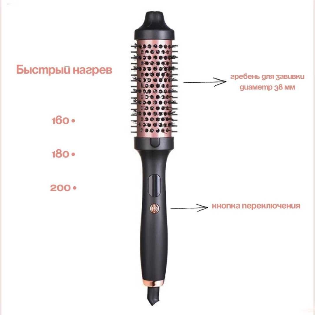 Плойка браш YZM-80-25-2