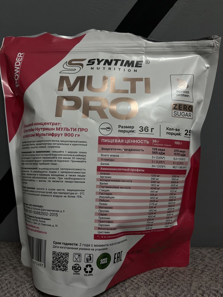 Протеин Syntime Nutrition Multi Pro