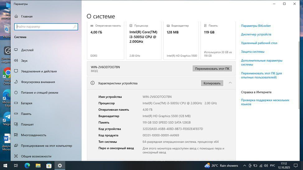 Lenovo Intel Core i3-5005U