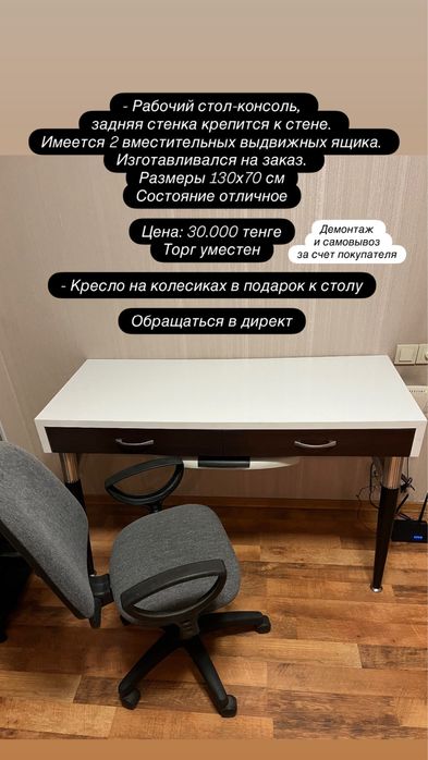 Продаю различную мебель и элементы декора, описания на фото