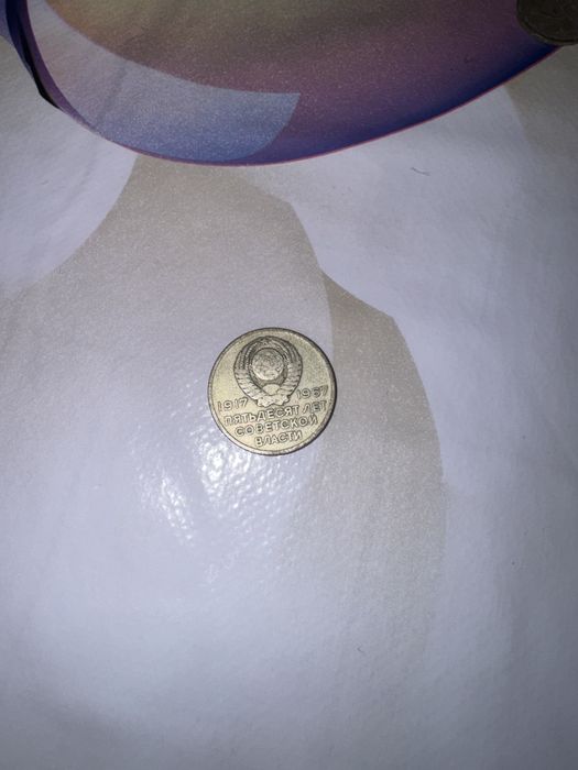 Старинные монеты