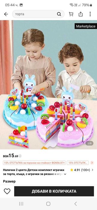Интерактивни играчки