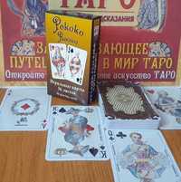 Коллекционные гадальные игральные карты Рококо - Rococo (Таро, оракул)