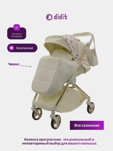 Коляска детская