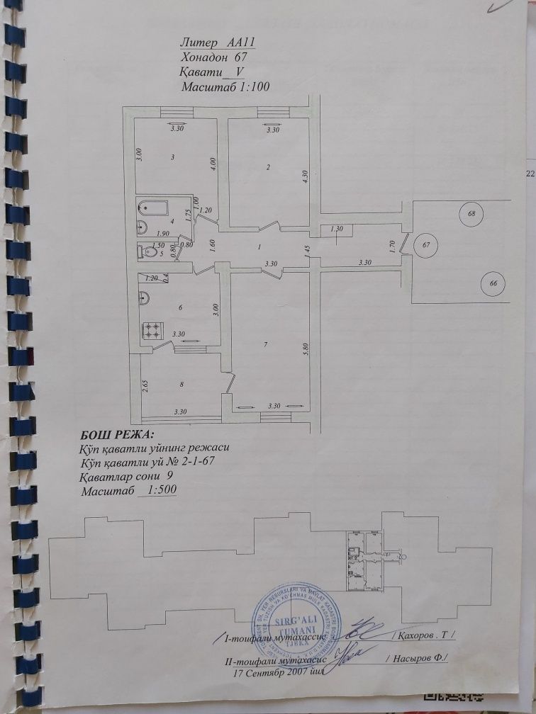 Продаётся квартира 3-х комнатный