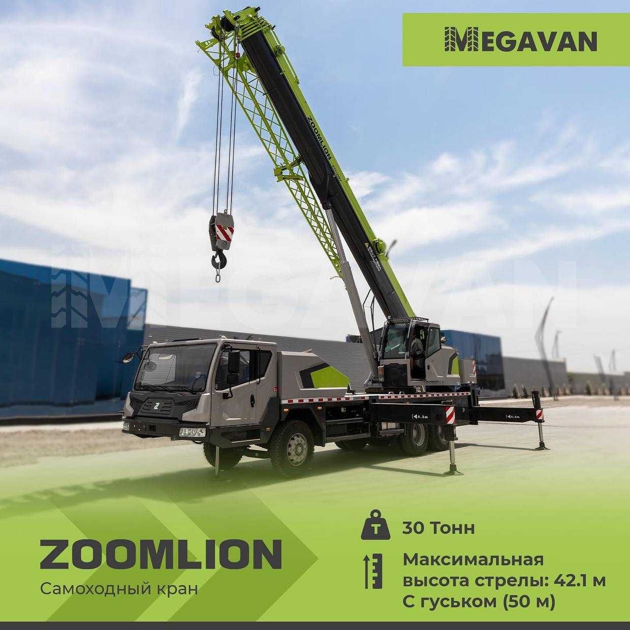 Продается АВТОКРАН 30 тонн 
Модель: Zoomlion ZTC300V