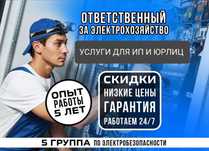Электрик частник. Установка розеток недорого
