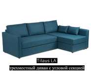 Tilaus LA трехместный диван с угловой секцией (Бирюзовый)