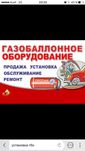 Установка ГБО на Авто