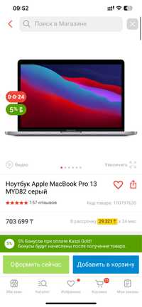 Продам Macbook pro 13 m1
