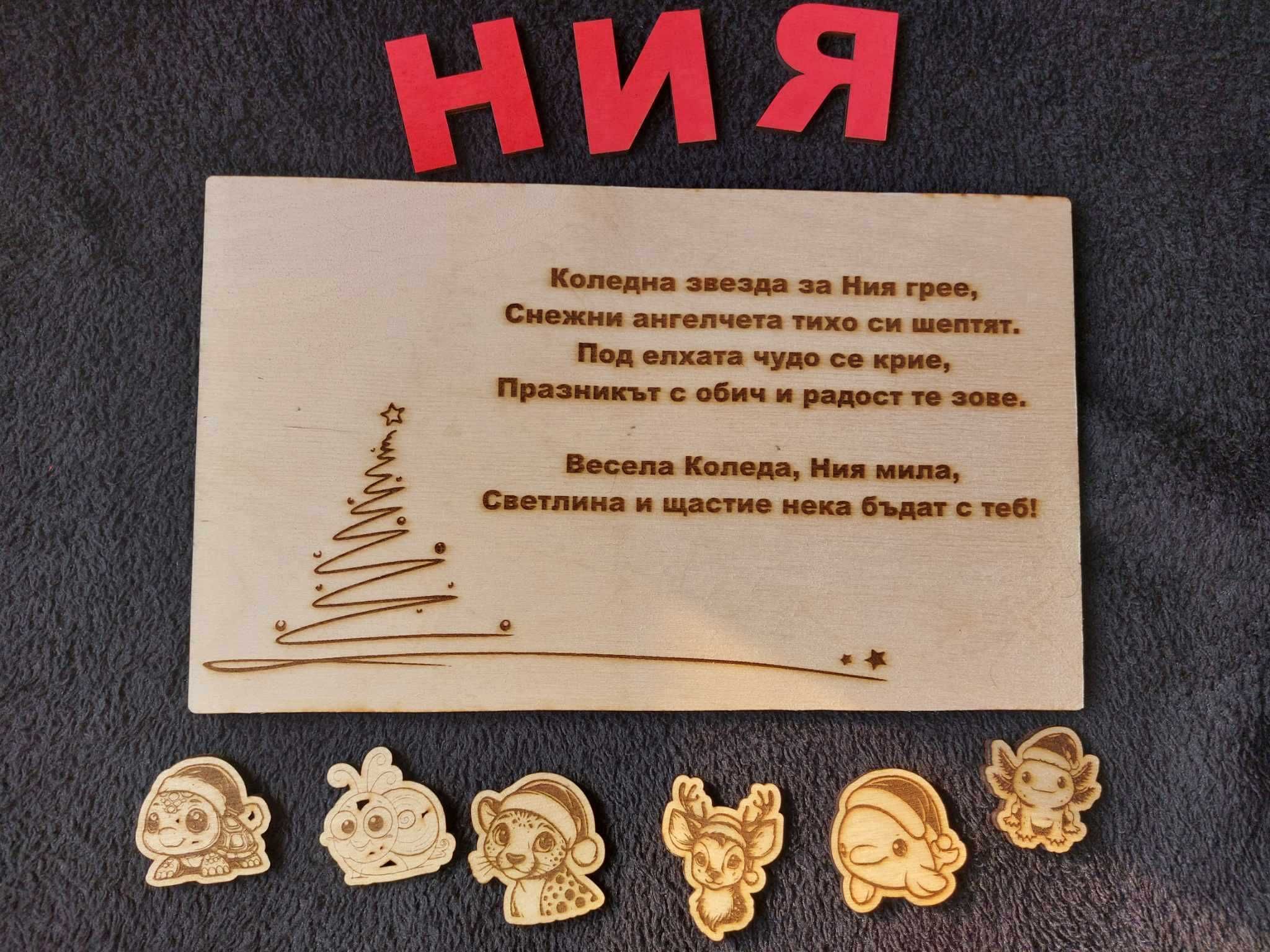 Индивидуален детски пъзел